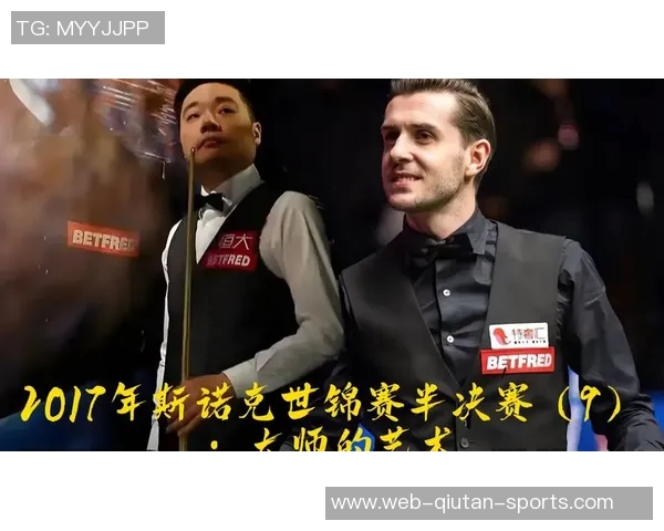 丁俊晖与赛尔比巅峰对决谁将书写斯诺克历史新篇章 丁俊晖与赛尔比巅峰对决谁将书写斯诺克历史新篇章